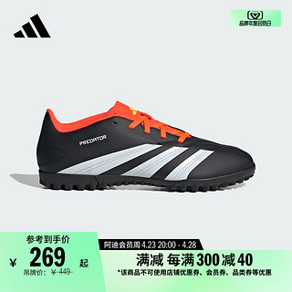 adidas 阿迪达斯 PREDATOR CLUB TF硬人造草坪足球运动鞋男女adidas阿迪达斯官方