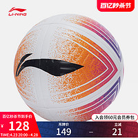 LI-NING 李宁 足球专业训练运动竞技系列官方旗舰正品男生比赛5号球类用品