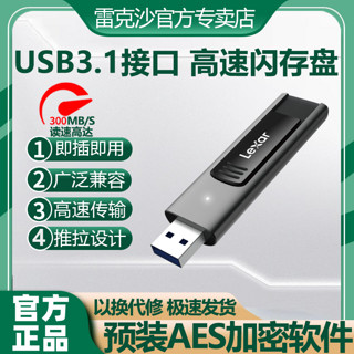 Lexar 雷克沙 64GB USB3.1U盘M900读400MB/s  枪色磨砂质感 推拉一体