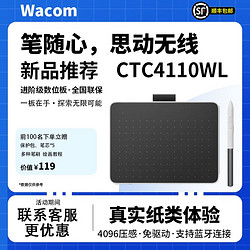 wacom 和冠 數位板 電子繪板 電腦繪圖板 無線 CTC4110WLW0F藍牙版