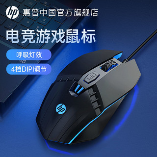 HP 惠普 有声版 有线鼠标 3600DPI 黑色