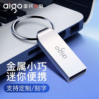 aigo 爱国者 u盘64g手机电脑通用办公学生迷你车载u盘32g定制刻字16g