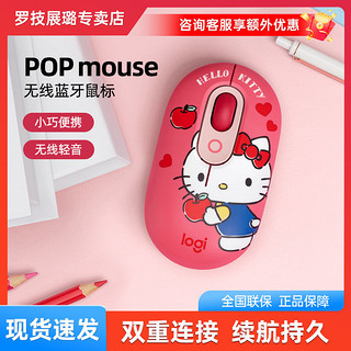 logitech 罗技 HelloKitty凯蒂猫POPMOUSE静音无线蓝牙办公鼠标IP款定制套装