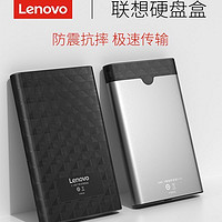 Lenovo 联想 硬盘盒2.5英寸SSD移动固态机械盒子SATA接口USB3.0台式机外接