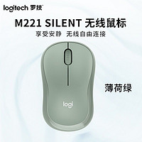 logitech 罗技 鼠标M221无线鼠标静音家用便携办公笔记本台式电脑通用