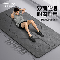 amyup 艾迈 男士健身垫家用训练加宽加厚加长防滑耐磨瑜伽垫子地垫运动