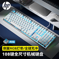 HP 惠普 GK600F机械键盘有线青轴茶轴红轴电竞游戏办公台式笔记本通用
