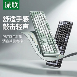 UGREEN 绿联 ku103机械键盘办公红轴游戏有线轻音适用电脑MAC笔记本女生