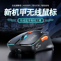 EWEADN 前行者 G308机甲无线蓝牙鼠标充电静音办公电脑笔记本通用电竞游戏