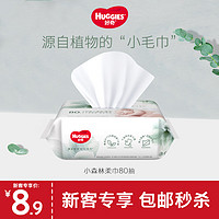 HUGGIES 好奇 小森林柔巾80抽*1包