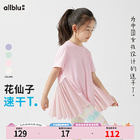 ALL BLU 幼岚 童装「花仙子」速干T吸湿透气柔软新中式24夏新款儿童裙摆T恤