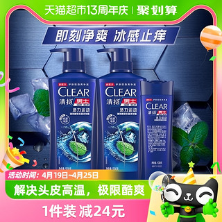 88VIP：CLEAR 清扬 男士去屑活力运动薄荷洗发水500gX2+100g+赠樱花200ml*1袋