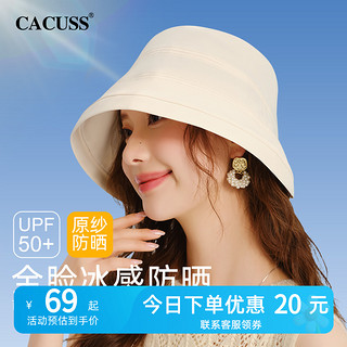CACUSS 帽子女款夏季渔夫帽显脸小防晒帽大帽檐防紫外线冰丝遮阳帽太阳帽