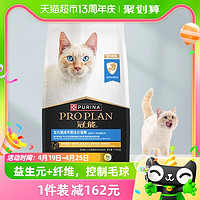 88VIP：PRO PLAN 冠能 优护营养系列 优护益肾室内成猫猫粮7kg