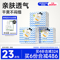 BoBDoG 巴布豆 小波浪拉拉裤3包  M-3XL码