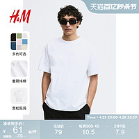 H&M HM男女同款T恤2024夏季新款重磅纯棉打底衫休闲短袖男上衣0608945