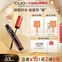 CLIO 卷翘纤长浓密防水睫毛膏 7g（赠 睫毛夹）