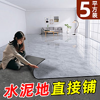 qionghua 琼华 5m²PVC自粘地板贴水泥地直接铺地板革家用石塑仿地砖地贴仿瓷砖