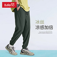 Baleno 班尼路 男士冰丝速干裤子 22PK05