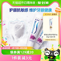 88VIP：SENSODYNE 舒适达 基础护理系列 牙龈护理牙膏 800g