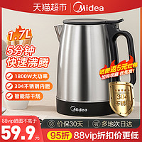 88VIP：Midea 美的 电热水壶1.7L大容量家用烧水热水壶304不锈钢自动断电电水壶