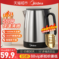 Midea 美的 电热水壶1.7L大容量家用烧水热水壶304不锈钢自动断电电水壶