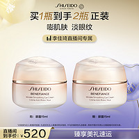 SHISEIDO 资生堂 盼丽风姿智感抚纹眼霜 抚纹淡纹紧致