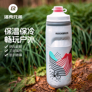 ROCKBROS 洛克兄弟 自行车水壶保冷保温山地公路折叠车水杯运动水瓶骑行装备