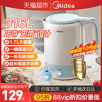 88VIP：Midea 美的 电热水壶316L不锈钢恒温家用办公室保温智能大容量热水壶新款