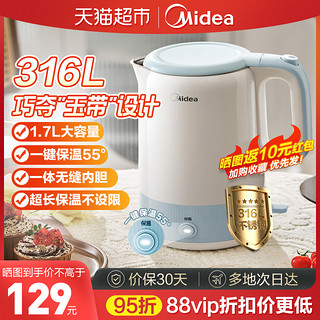 88VIP：Midea 美的 电热水壶316L不锈钢恒温家用办公室保温智能大容量热水壶新款