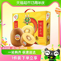 88VIP：Zespri 佳沛 金奇异果黄心猕猴桃6个中大果礼盒 单果91-106g新鲜水果