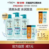 88VIP：巴黎欧莱雅 欧莱雅透明质酸套装洗发水500ml*3+100ml*2