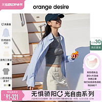 Orange Desire 2024夏新防晒衬衫套装