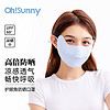 OhSunny 防晒口罩女防紫外线全脸遮阳护眼角开头透气面罩 薄雾蓝