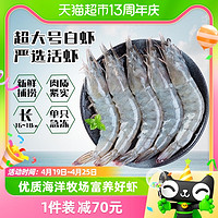 88VIP：春焕新、88VIP：GUOLIAN 国联 超大号白虾2kg*1盒40-55只