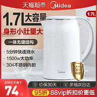 88VIP：Midea 美的 不锈钢电热水壶家用全自动断电烧水壶办公室大容量双层防烫壶