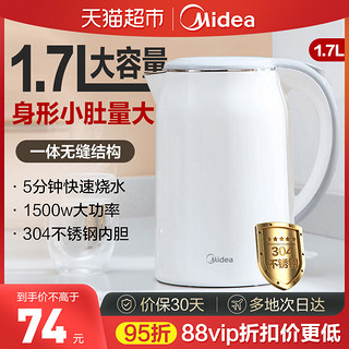 88VIP：Midea 美的 不锈钢电热水壶家用全自动断电烧水壶办公室大容量双层防烫壶