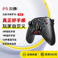 BETOP/北通 北通阿修罗3S无线机械电脑电视原神steam只狼地平线45游戏手柄NBA