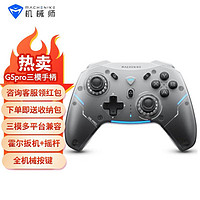 MACHENIKE 机械师 G5pro无线游戏手柄 switch pro类Xbox蓝牙ns手柄 三模手柄