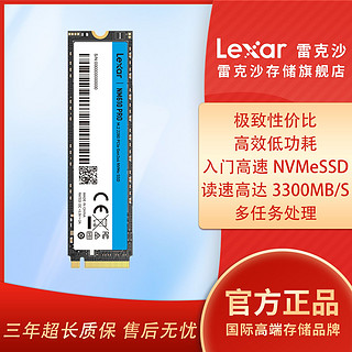 Lexar 雷克沙 固态硬盘 NM610PRO 3D闪存内存台式机笔记本通用固态硬盘