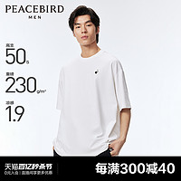 PEACEBIRD 太平鸟 男装重磅短袖t恤2024年夏新款宽松白色男生体恤潮