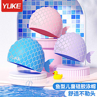 YUKE 羽克 泳帽儿童2023新款鱼型游泳帽女童男童专业护耳防水不勒头硅胶泳帽
