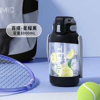 TOMIC 特美刻 大容量水杯运动塑料杯便携运动水壶学生夏季吸管杯车载大杯子 星耀黑 1000ml