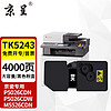 京呈 适用京瓷TK-5243墨粉盒P5026cdn/cdw打印机碳粉M5526cdn/cdw硒鼓墨盒 TK-5243K 黑色大容量