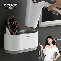 ecoco 意可可 吹风机置物架免打孔浴室收纳架子厕所卫生间壁挂式电吹风风筒挂架