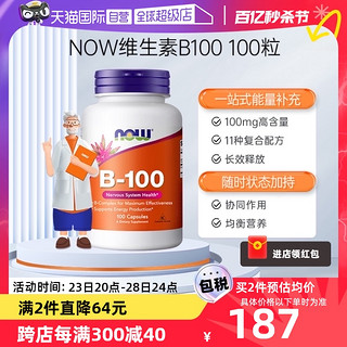 NOW 诺奥 复合维生素B族缓释胶囊VB群B2/B6/B12学生100mg