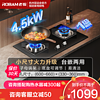 ROBAM 老板 燃气灶 4.5kW 煤气灶 老板燃气灶 单灶具 双眼灶