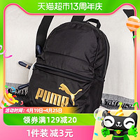 88VIP：PUMA 彪马 双肩包男包女包休闲运动包学生书包运动背包079943-03