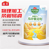 海天 淀粉 马铃薯淀粉200g 烹调勾芡 食用生粉 蛋糕面包饼干烘焙原料 马铃薯淀粉200g