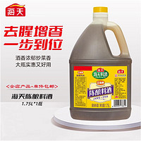 海天 陈酿料酒 1.75L